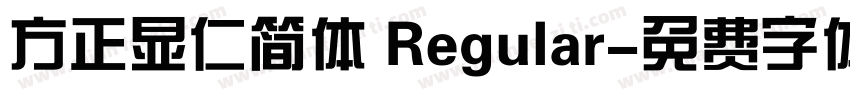 方正显仁简体 Regular字体转换